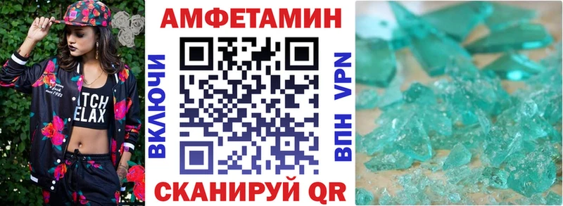Amphetamine VHQ Чадан