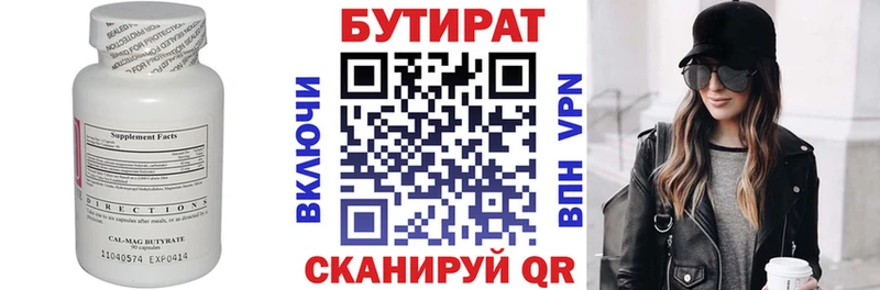 купить наркотик  Чадан  Бутират BDO 