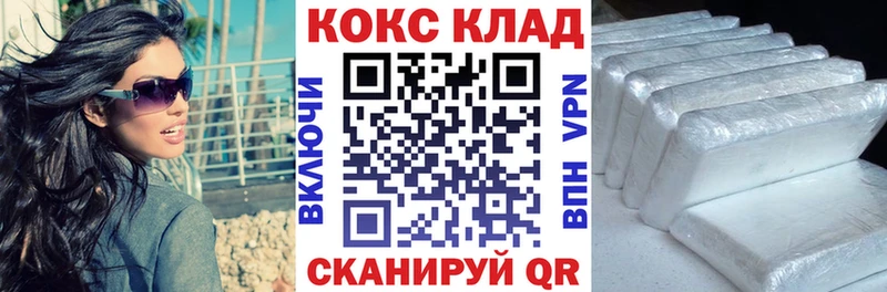 KRAKEN маркетплейс  Чадан  нарко площадка какой сайт  Кокаин VHQ 