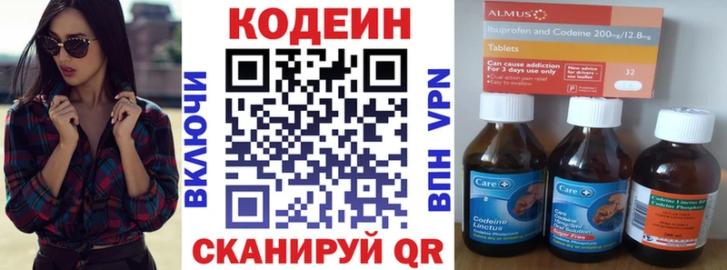 наркотики  Чадан  Кодеин Purple Drank 