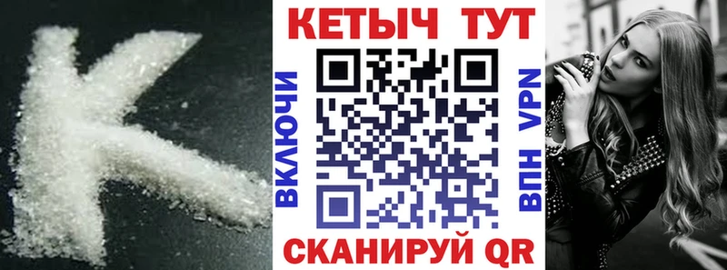 КЕТАМИН ketamine  Чадан 